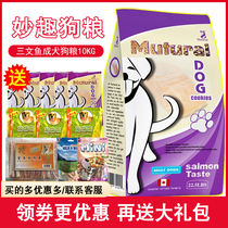 Canadian Wonderful Dog Food Salmon Salmon Adult Dog 10KG Natural Grain Large Small Dog Universal Beauty Hair And Tear Marks