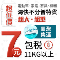 Yiwan consolidation large freight special shot