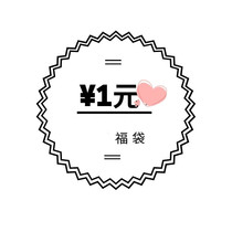 One yuan blind bag did not come as scheduled and just told you that some of us Taobao is just a lonely