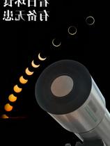 Caliber Bard film 46 5mm accessory filter Sun telescope sunspot filter to see eclipse mirror astronomy