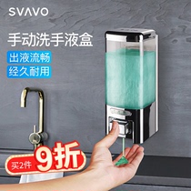 Ruiwo hand sanitizer wall-mounted press bottle detergent press taker box sub-bottling soap dispenser wall-mounted without punching