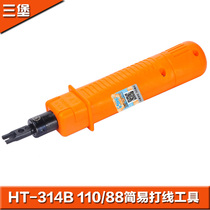 Sanbao Taiwan HT-314B force adjustment Type 110 terminal board wire pliers press distribution frame module card knife