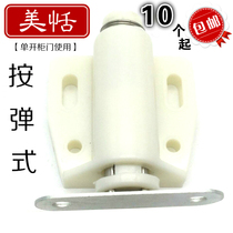 Single door glass cabinet suction old-fashioned door suction cabinet door bumper Plastic magnetic spring magnetic touch press elastic suction one click to open