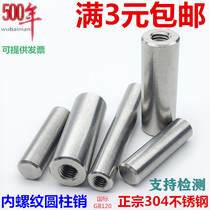 M5M6M8M10M 12mm 304 stainless steel internal thread cylindrical pin internal tooth pin pin with hole positioning pin
