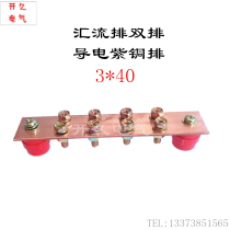 Copper Bus Bar double row terminal block lightning protection grounding copper bar tin plating copper bar processing 3 * 40mm