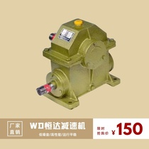 Hangzhou Hengda WD series worm gear supply mechanical transmission reduction WD4-30 various models