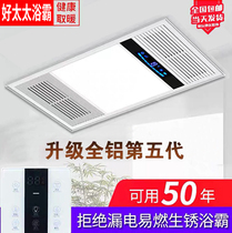 Good wife bath lamp bathroom heater exhaust fan lighting integrated ceiling 30X60 heater