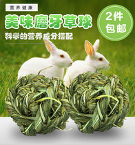 Timothy grass ball rabbit molar snack toy Chinchow pig guinea pig