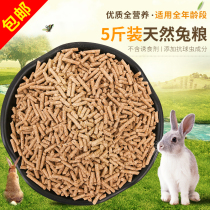 Young Rabbit Grain As Rabbit Grain Pet Rabbit Grain Pituitary Ear Rabbit Feed High Nutrition Five Grain 5 Jin 