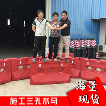 New material Three-hole water Horse fencing municipal traffic construction surrounding water injection plastic anti-collision mobile isolation mound manufacturer