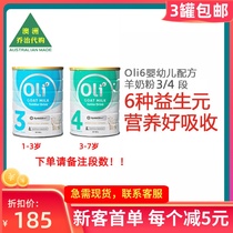 Australian direct mail Oli6 Yingrui infant formula goat milk powder 3 Segment 4 segment 800g * 1 can Original