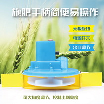 Electric fertilizer applicator Machine Head fish pond bait fertilizer fertilization seeding