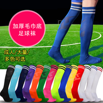 Football socks long men and children same football socks thick towel bottom sports socks football stockings