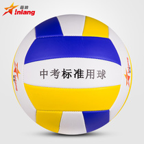Yinlang volleyball Loudi Zhongke Special ball Mens and womens No 5 training beginner sports examination Hard volleyball Soft