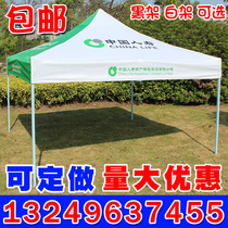  China Life outdoor advertising folding tent printing four-corner tent umbrella stall awning large umbrella awning awning