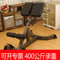 Chishang adjustable Roman chair Fitness chair Professional Roman stool Home fitness equipment Goat waist device Fitness stool
