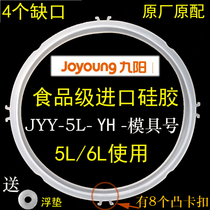 Joyoung electric pressure cooker sealing ring Y-50C19 60C19 50C20 60C20 50C21 60C21 apron