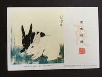 Master Xu Beihong famous painting postcard twelve zodiac black and white double rabbit 80 points lotus postage piece jade rabbit pounding medicine