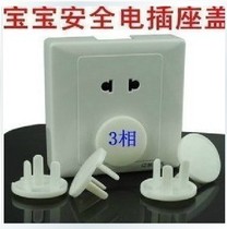 3 holes 3 feet safety socket Insulated socket cover Childrens anti-electric shock dust cover Waterproof anti-oxidation unit price oh