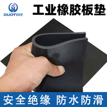 Rubber pad Oil-resistant wear-resistant non-slip rubber sheet black insulating rubber pad thickened shock absorption 3 5 10mm industrial rubber