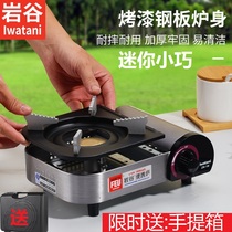 Iwaya card stove outdoor butane mini gas tank gas stove field burner portable stove tableware ultra small household set