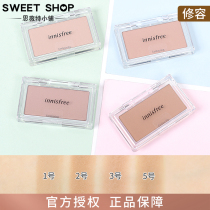 Korean innisfree Yue Shi Feng Yin enjoy Xiu Shadow powder Highlight face Shadow Shadow nasal Shadow V face