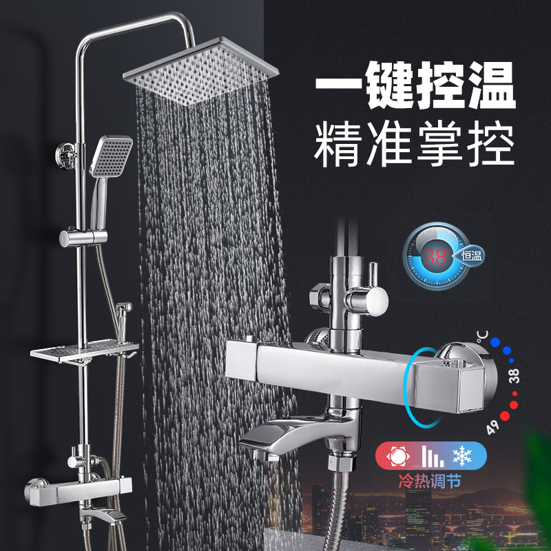 123 38 淋浴花洒套装家用智能恒温全铜浴室淋雨喷头增压沐浴卫生间淋浴器from Best Taobao Agent Taobao International International Ecommerce Newbecca Com