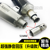 Motorcycle exhaust pipe muffler muffler muffler plug exhaust pipe back pressure core silent (the sound is low and thick after the change)