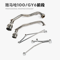 Motorcycle modified scooter exhaust pipe front section of the Ghost fire Fuxi Linhai 100GY6 bracket tripod fixing frame
