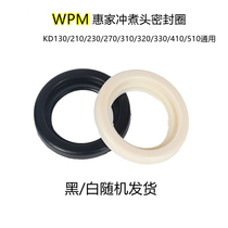 Huijia KD-130 135B 210 310 270 410 Coffee machine brewing head seal Original accessories