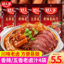 Good old marinade spiced marinated whole ingredients family marinated small package marinated pork Sichuan Spicy Spicy Seasoning