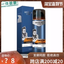 Baishidun shaping gel oil cream Hair oil Hair wax Mens styling big back moisturizing hair strong styling