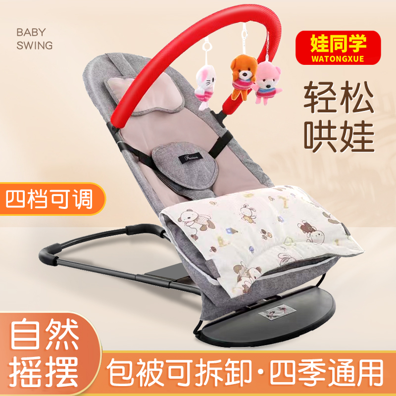 赤ちゃんを寝かしつけるベビーロッキングチェア、赤ちゃんと一緒に寝る新生児ゆりかごベッド、あやし椅子、赤ちゃんを寝かしつけるリクライニングチェア