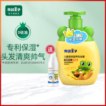 Frog Prince Childrens Shampoo 6 12-year-old boy special girl anti-dandruff anti-itching baby silicone-free shampoo