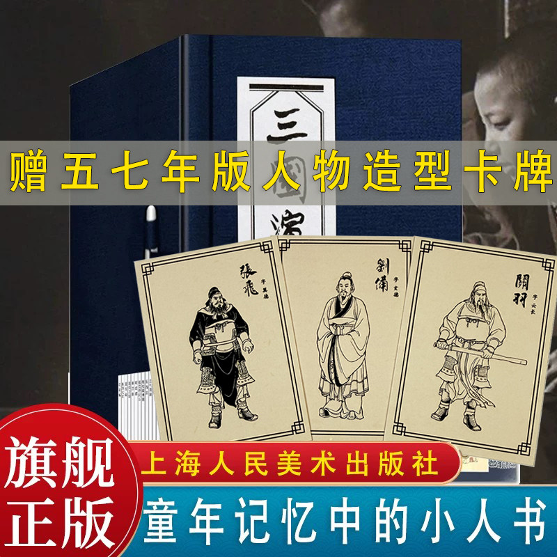 老版三国演义连环画-老版三国演义连环画促销价格、老版三国演义连环画