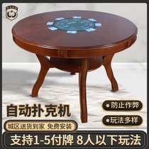 Baique play beads bucket landlord dealer eight poker machine automatic card shuffler solid wood round table dealer egg