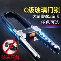Glass door lock U-type lock 10 keys multi-key extended shop storefront hotel double door lock handle lock lock