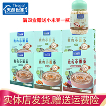 Natural family Children Baby baby pasta noodles six flavors to choose from
