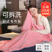 Sirius electric cover blanket warm-up blanket heating blanket cover electric blanket heating blanket cover leg office warm knee protection