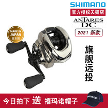 SHIMANO SHIMANO 21 NEW ANTARES DC ANTARES 21DC Water drop wheel Electronic brake LONG THROW wheel