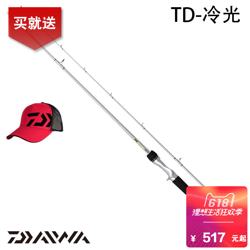 DAIWA/100MW fishing rod TD cold-light double-section straight-handle gun-handle road sub-rod carbon fishing rod fishing gear