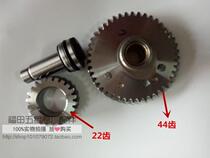Futian five-star Leivo tricycle accessories original water-cooled 250 260 Cam