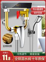 Suitable for electric water heater accessories with universal Gree Haier Smith U-type electric water heater mixing valve