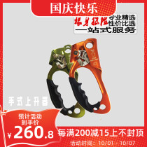 Qiyun GVIEW ROPE TOUR J150 left and right hand lift high altitude climbing ROPE climbing hand Ascender