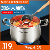 Supor soup pot thickened 304 stainless steel gas induction cooker with household binaural cooking pot Ramen pot stew pot