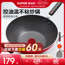 Supor non-stick fire red dot Bingo series household multi-purpose saucepan maifanshi non-stick wok