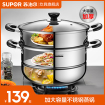 Supor steamer household thickening 304 stainless double layer 2 household steamer induction cooker gas stove universal 26cm