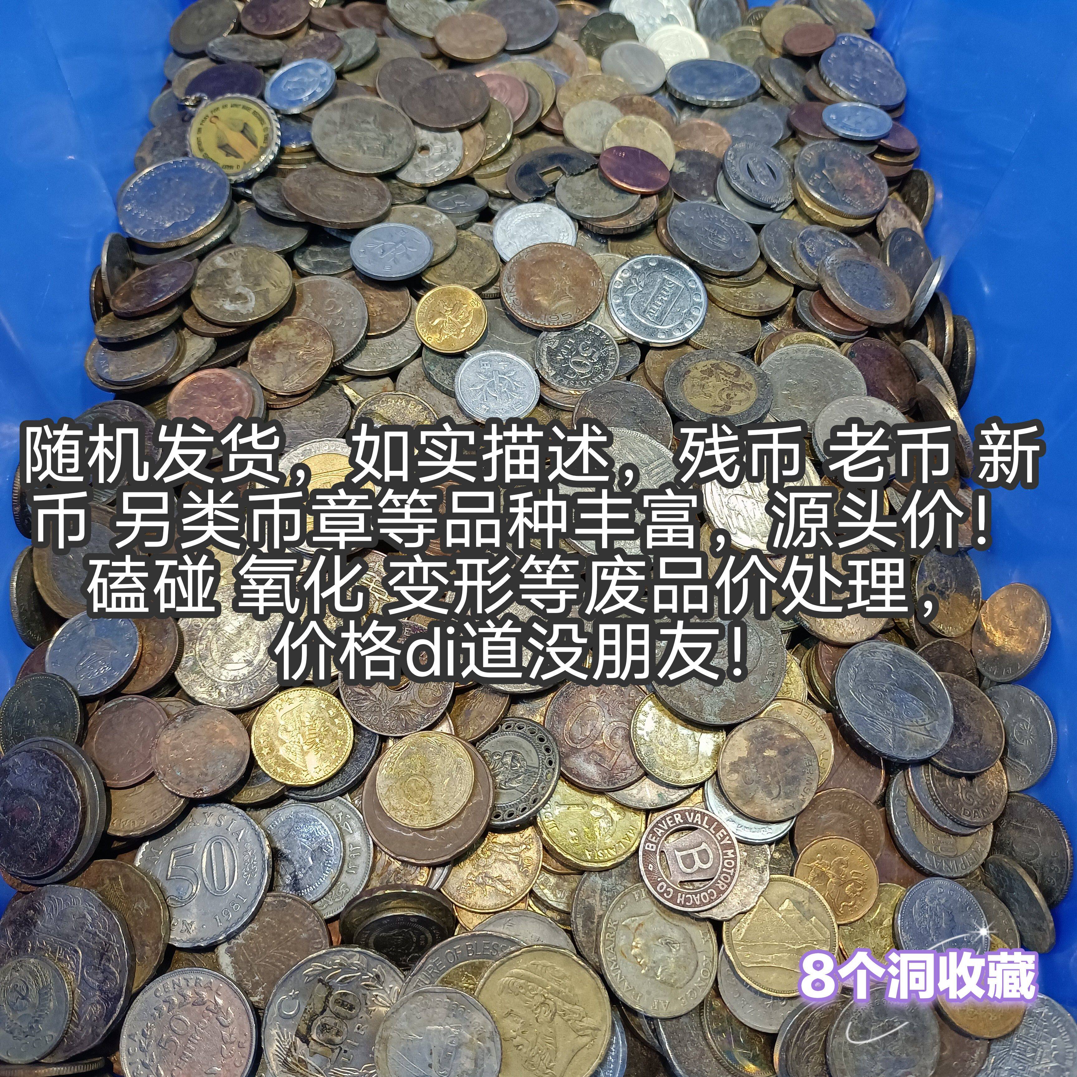 钱币英国-钱币英国促销价格、钱币英国品牌- 淘宝