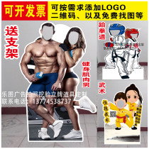 Kt board Taekwondo dance martial arts fitness muscle male couple cartoon photo digging face hollow human shape funny card