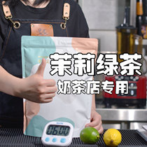 Jasmine green tea milk tea shop special Maojian fruit tea fragrance type tea bulk cherry tea drink